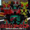 Kamen Rider Craft
